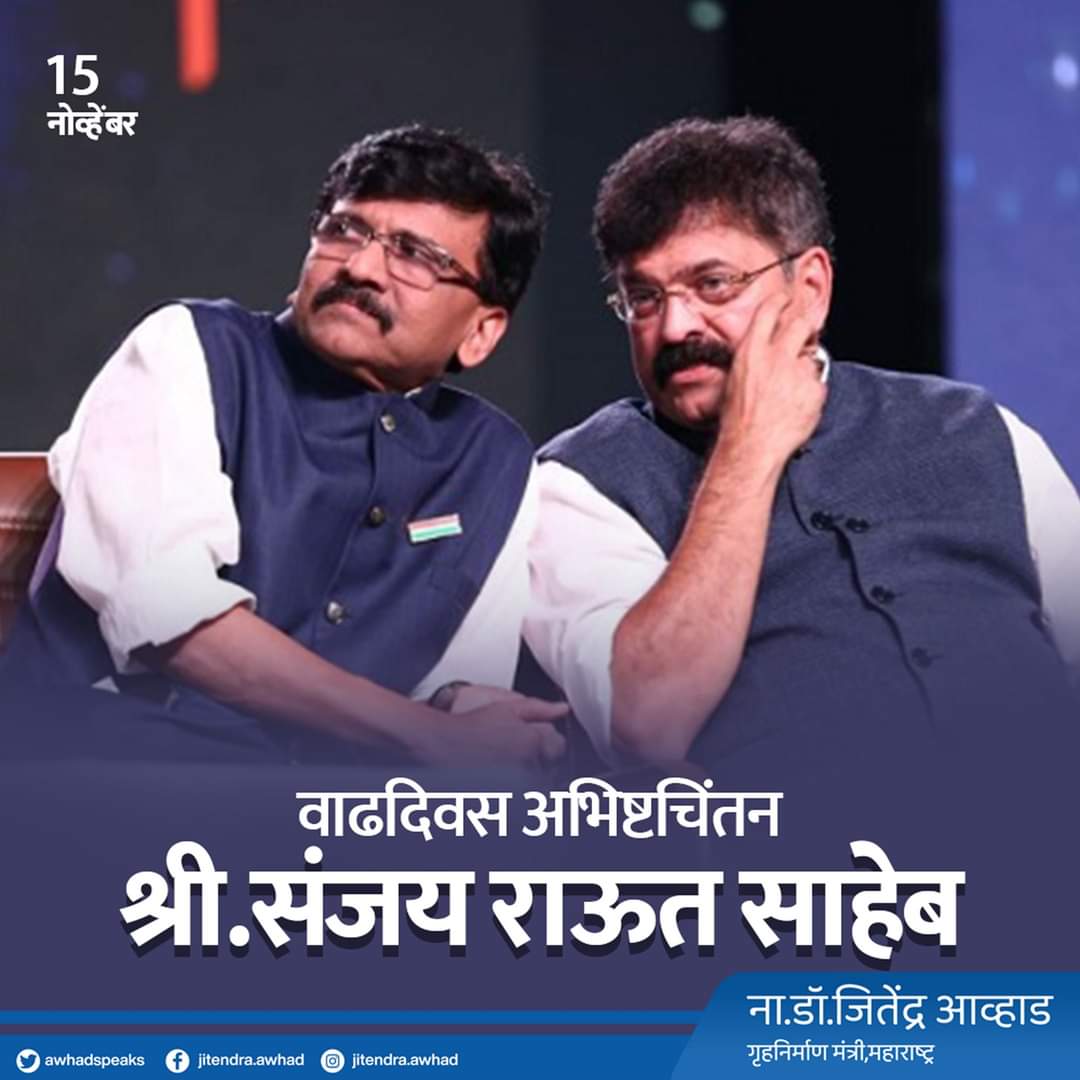 Dr.Jitendra Awhad tweet media