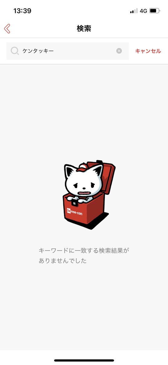 出前館のtwitterイラスト検索結果