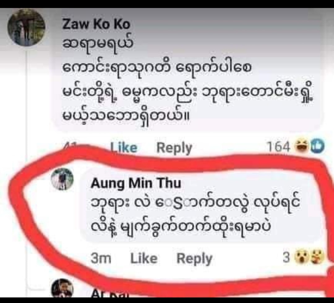 Myanmar School children are under attacked by gun  fire of PDF terrorists. The image show a police man shooting back at the PDF terrorist while two small children hiding behind the wall of a school corridor. Another image is a Buddhist monk murdered by PDF.