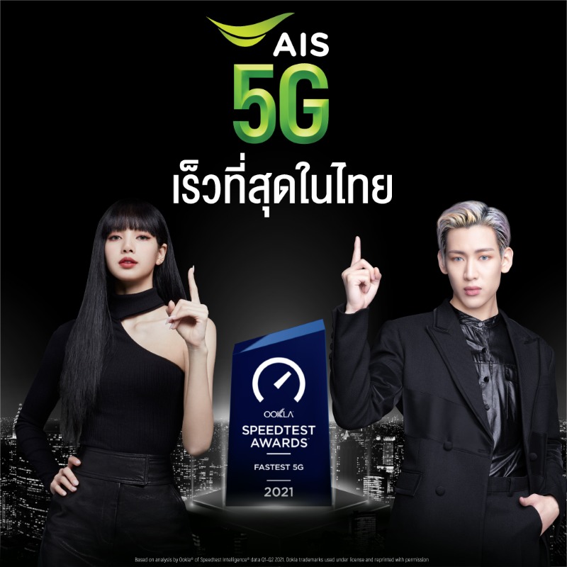 AIS_Thailand's tweet photo. AIS 5G เร็วที่สุดในไทย การันตีด้วยรางวัลระดับโลก จาก Ookla® วัดผลด้วย Speedtest® แอปพลิเคชันทดสอบความเร็วอินเทอร์เน็ตที่มีผู้ใช้มากที่สุดในโลก
https://t.co/rIIJELD5ss
#AIS5G
#AIS5GXLALISA
#AIS5GXBAMBAM
#AIS5Gเร็วที่สุดในไทย
#AISFastestNetwork
#Ookla #Speedtest https://t.co/NgWXZisUns
