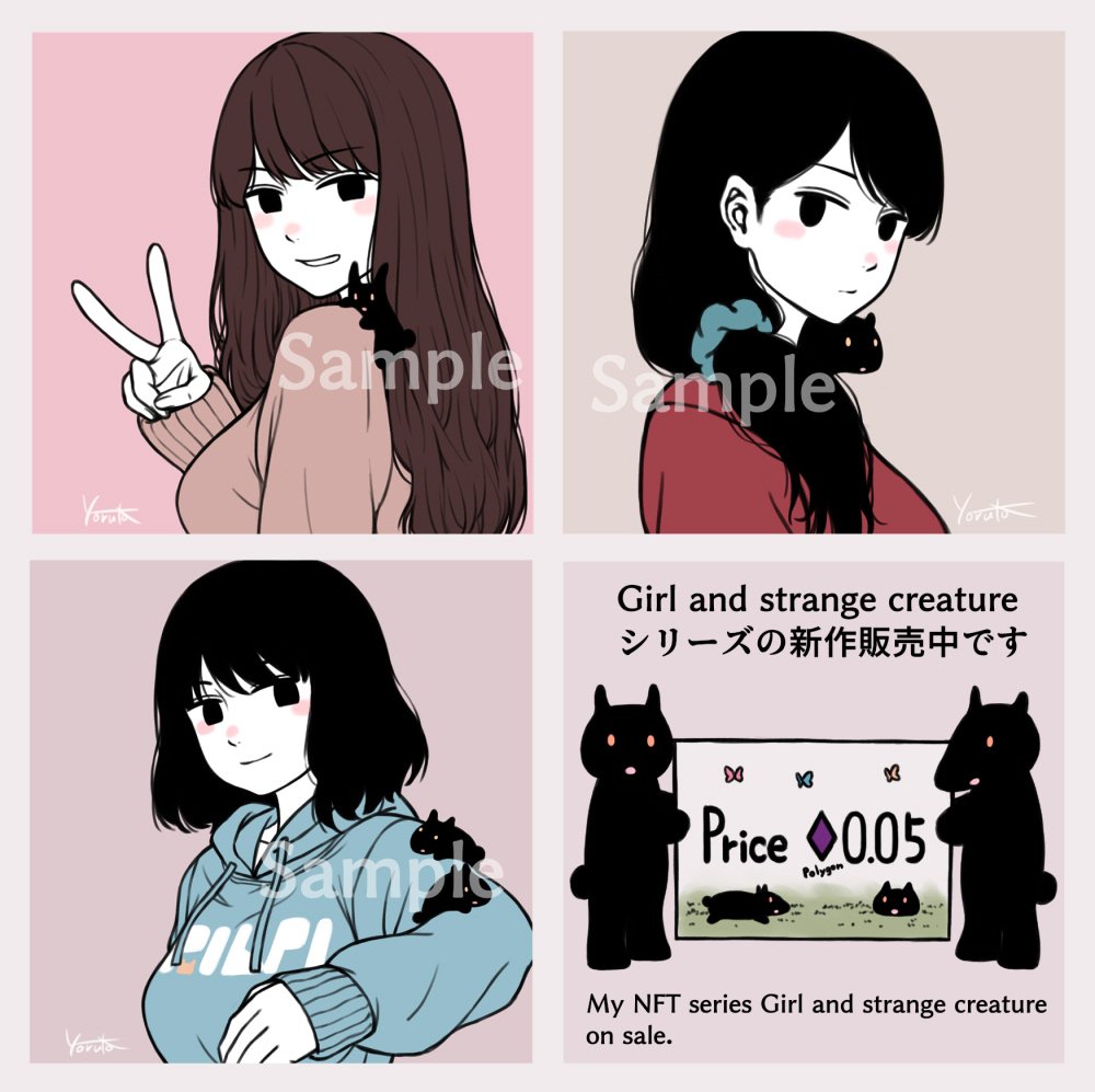 Girl and strange creatureシリーズの新作NFTにしました!よろしくお願いします🙇
The new NFT for the Girl and strange creature series! I also wrote the concept etc. in the description, so thank you.
My NFT collection.
https://t.co/STNeSWjOqj