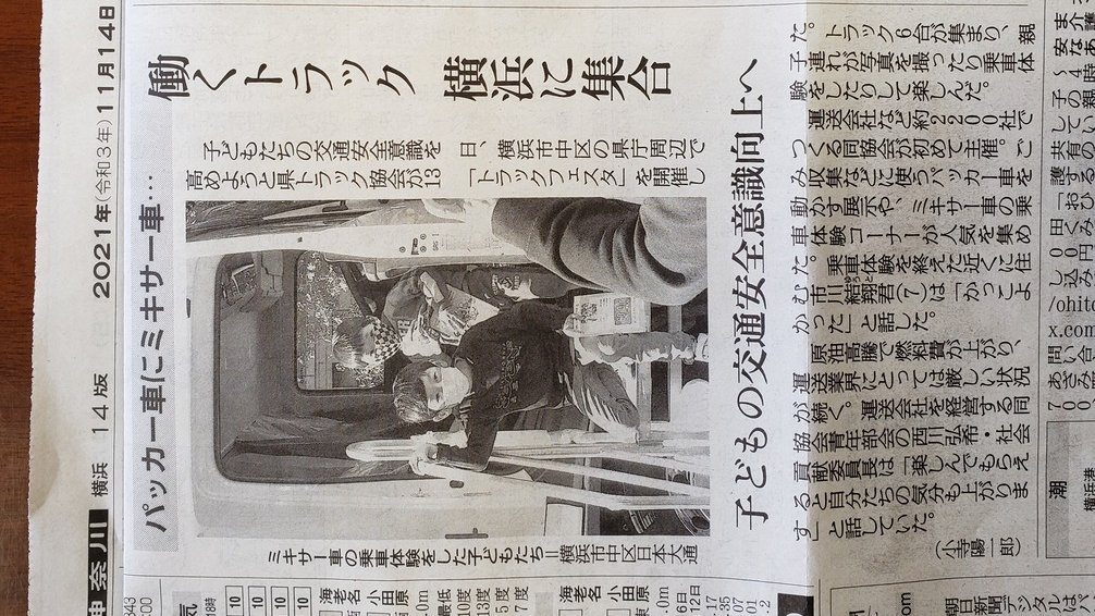 神奈川県トラック協会 Kanagawa Truck טוויטר