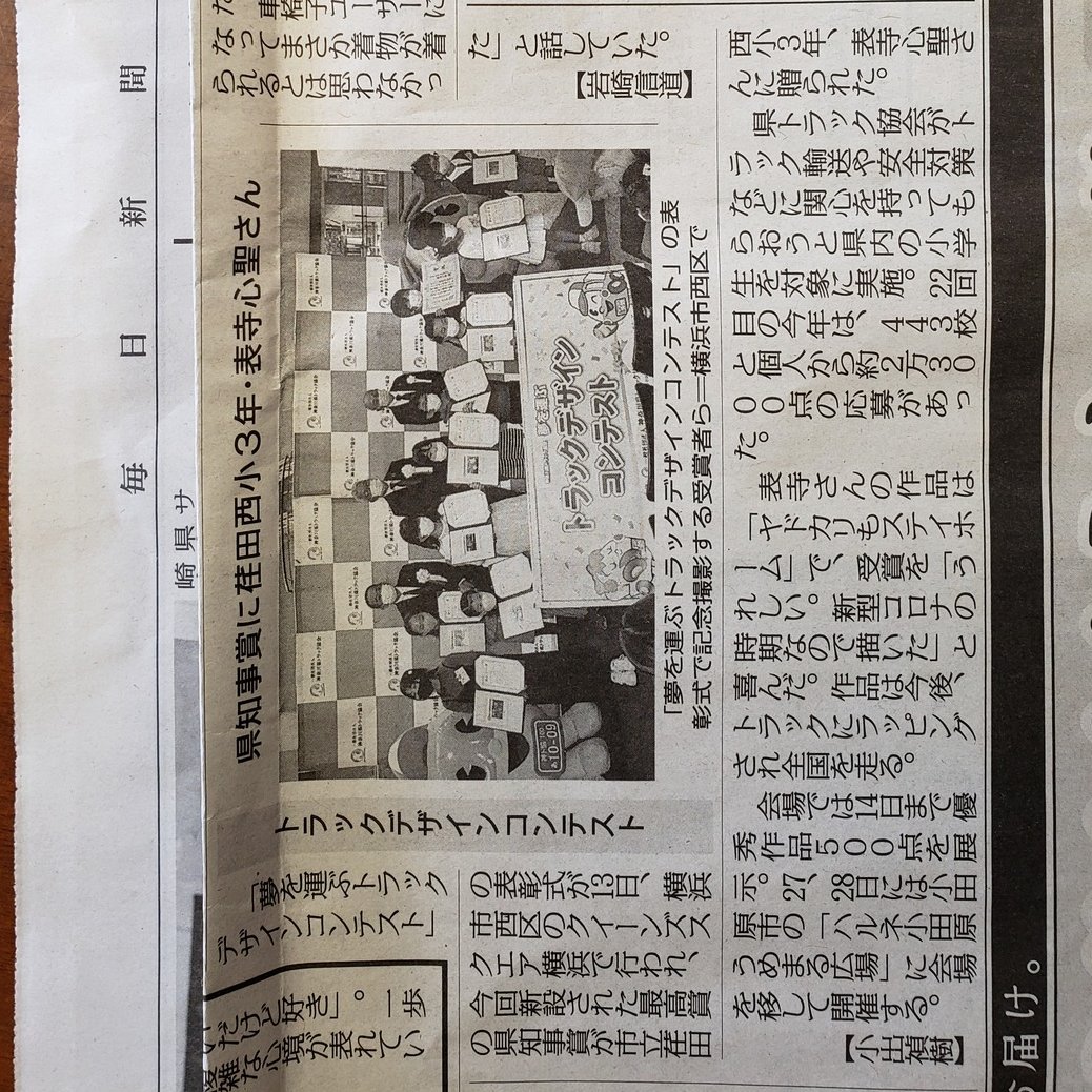 神奈川県トラック協会 Kanagawa Truck טוויטר