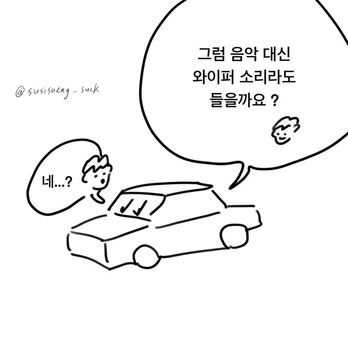 최고의 데이트 (하) 