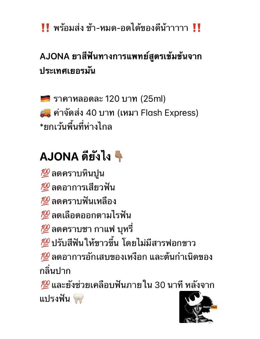 TakenMocha's tweet photo. พร้อมส่ง ทักเลยจ้า ‼️

ยาสีฟัน AJONA ยาสีฟันทางการแพทย์ ของแท้จากเยอรมนี 💯% 

#ajona #toothpaste #original #germany #whiteteeth #instock #100percentoriginal #readytoship #hottiehub #ยาสีฟัน #ยาสีฟันอโจนา #ของแท้ #เยอรมนี #ยาสีฟันจากเยอรมนี #ฟันขาว https://t.co/BvWF4qOSwN