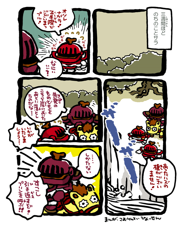 サラ夫人・14 