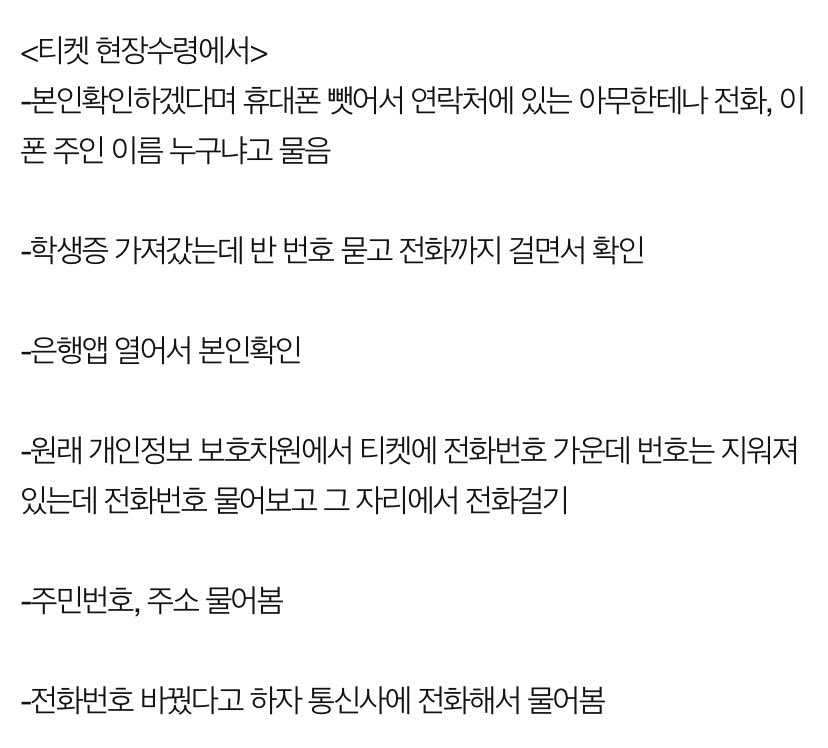 pm_pdq's tweet photo. 비투비 4기 팬미팅 공식 카드 양도받지 마세요 … 

19년 창섭 솔콘 때 티켓 검사 밑에 사진처럼 했어요 … ㅠ
ㅋㄹㄴ 때문에 백신 증명서도 필요하고 더 빡세질지도 모르는데 ㅜ 비싼 돈 주고 샀는데 빠꾸 먹으면 진짜 너무 비참하잖아요•••

ㅅㅊㅇ 비투비 멜로디 팬미팅 4기 4.5기 공식 https://t.co/VejF3vJFbA