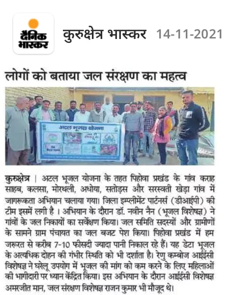 atalhry's tweet photo. ABhY - Hry
Awareness program under the banner of AbhY in the Pehowa Block of Village Kalsa, Karah Sahab, Adohya.
GW & IEC expert told the people about techniques to conserve water & orient about ABhY to the community. #community #savewater #AbhY #GWdepletion @cmohry @phedhry https://t.co/jiUe1CYOUp