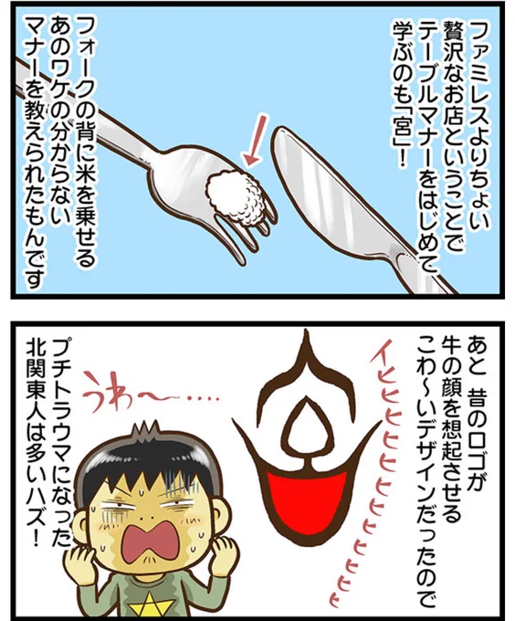 怖いんだよステーキ宮は。(倒置法) 