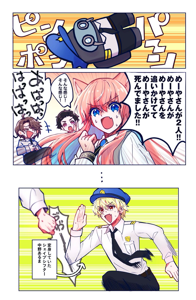 タグ ちぇらすと の注目ツイート メガとんトラック