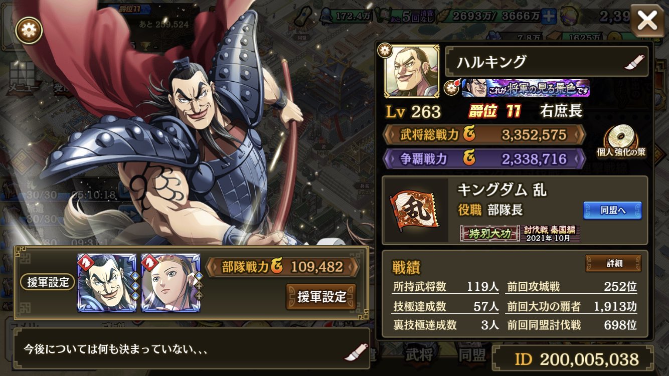 まさ キングダム乱 Kinran Masa Twitter