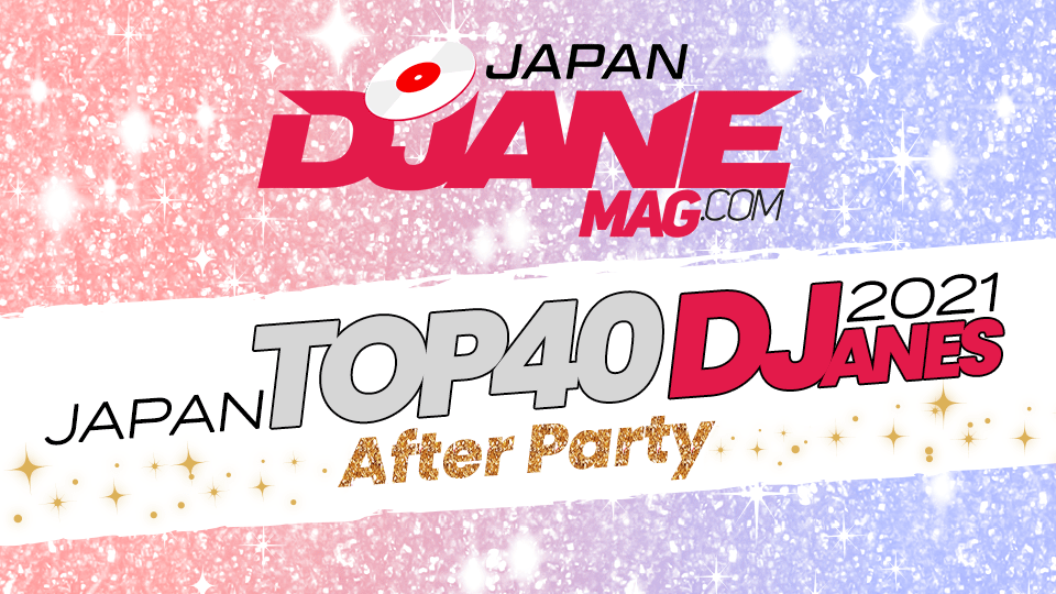 mysta_official's tweet image. 本日より #DJanemagJAPAN とmystaコラボ企画がスタート✨

DJane Mag JAPANガールズDJがmystaに参加し、「DJane Mag JAPAN TOP40 DJanes2021」アフターパーティー""Girls Night Out""メインステージの出演をかけてランキングバトルします🎶

▼詳細はこちら▼
4qz8.adj.st/challenge/5110…

#DJanemag