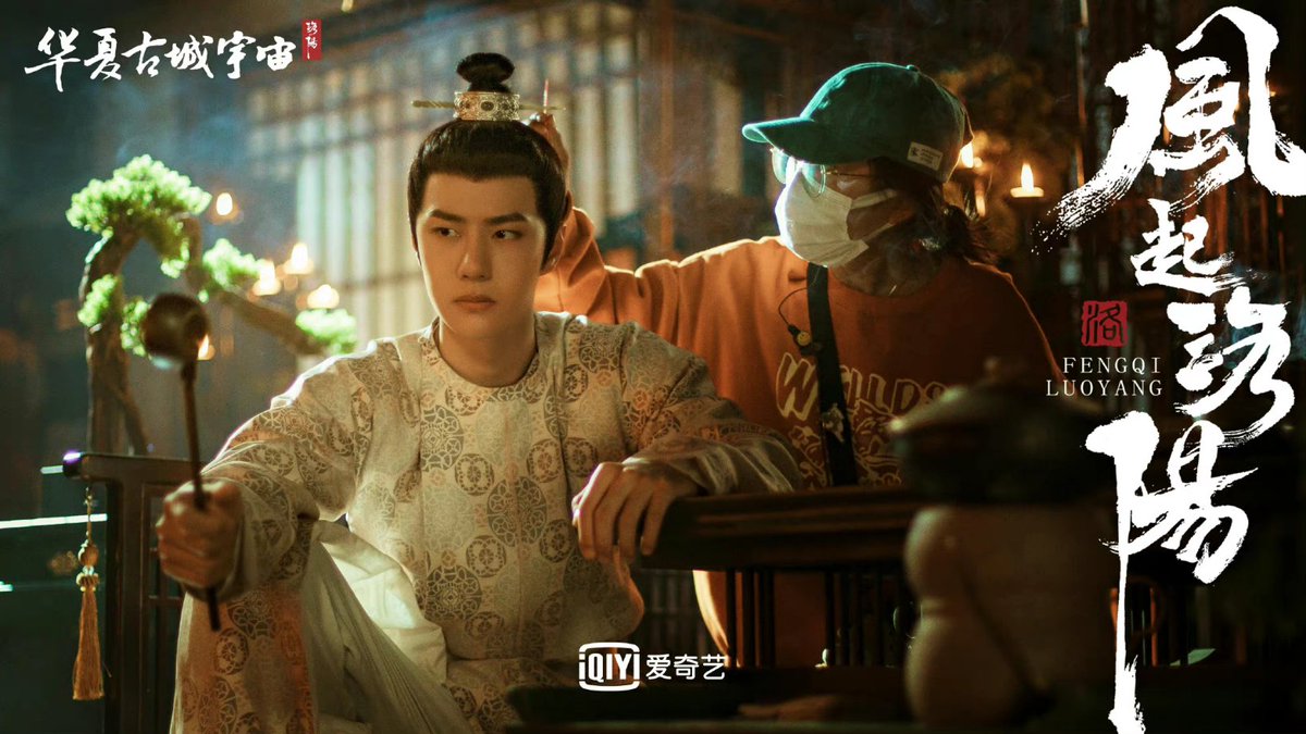 ภาพเบื้องหลัง จากซีรี่ส์เรื่อง #FengQiLuoyang 

ช่อง iQiYi จำนวน 40 ตอน
นำแสดง หวงซวน #หวังอี้ป๋อ วิคตอเรียซ่ง