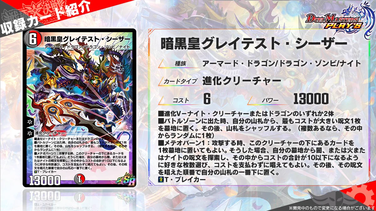 デュエマクラシック グレイテストカードファイル FENdWuWacAApFZ_?format=webp&