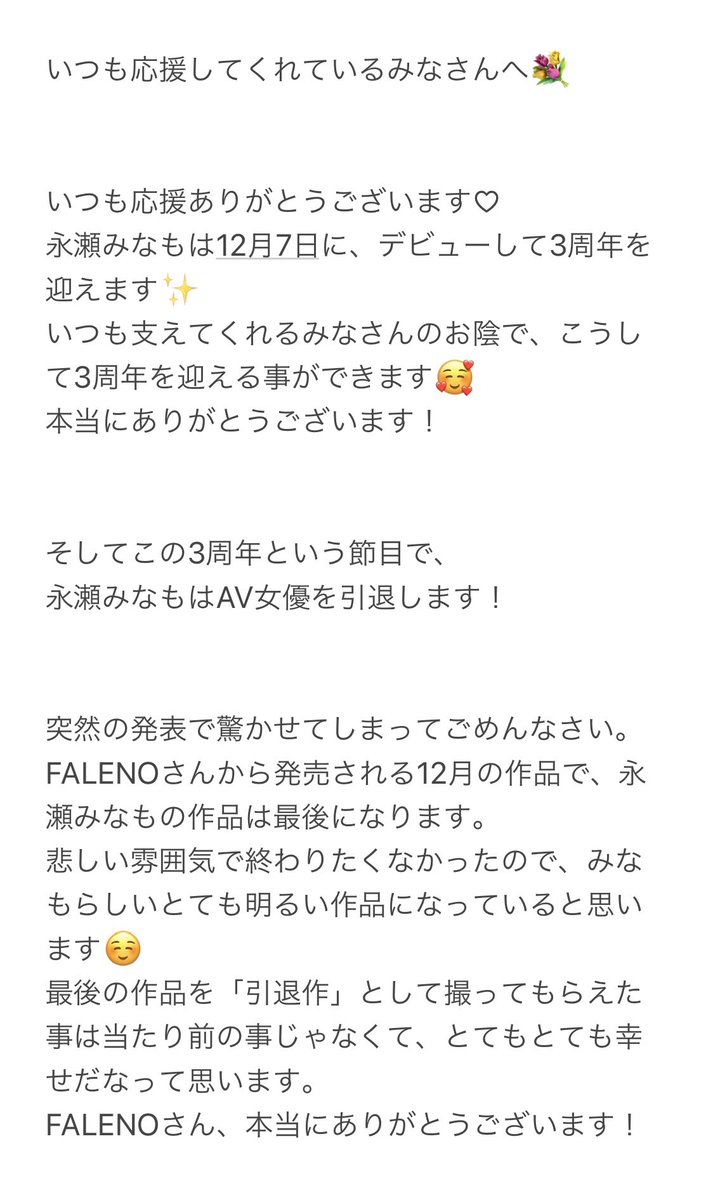 minamo0212 tweet picture