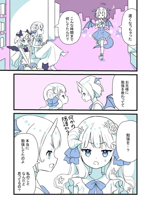 悪魔だけど無害すぎる 