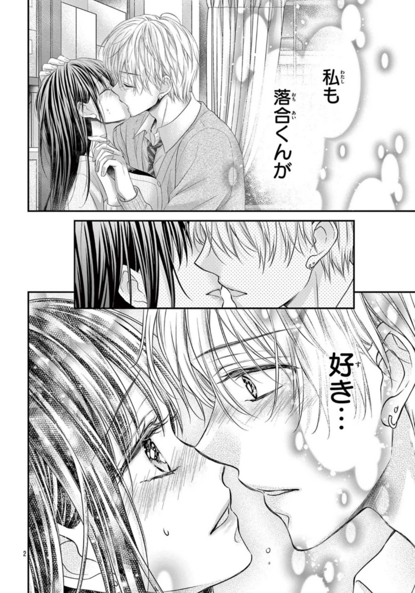 華夜 月シロ２巻発売中 Kayorun Twitter