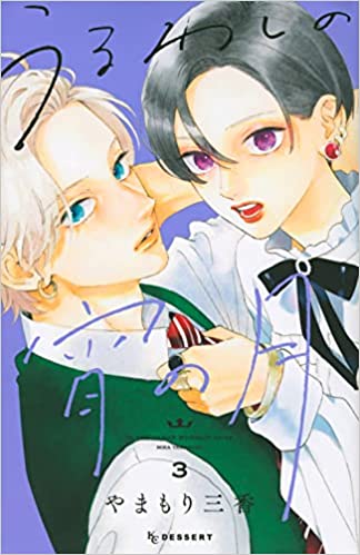 金田一蓮十郎のtwitterイラスト検索結果