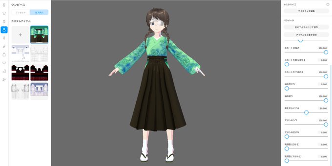 袴着付けのtwitterイラスト検索結果