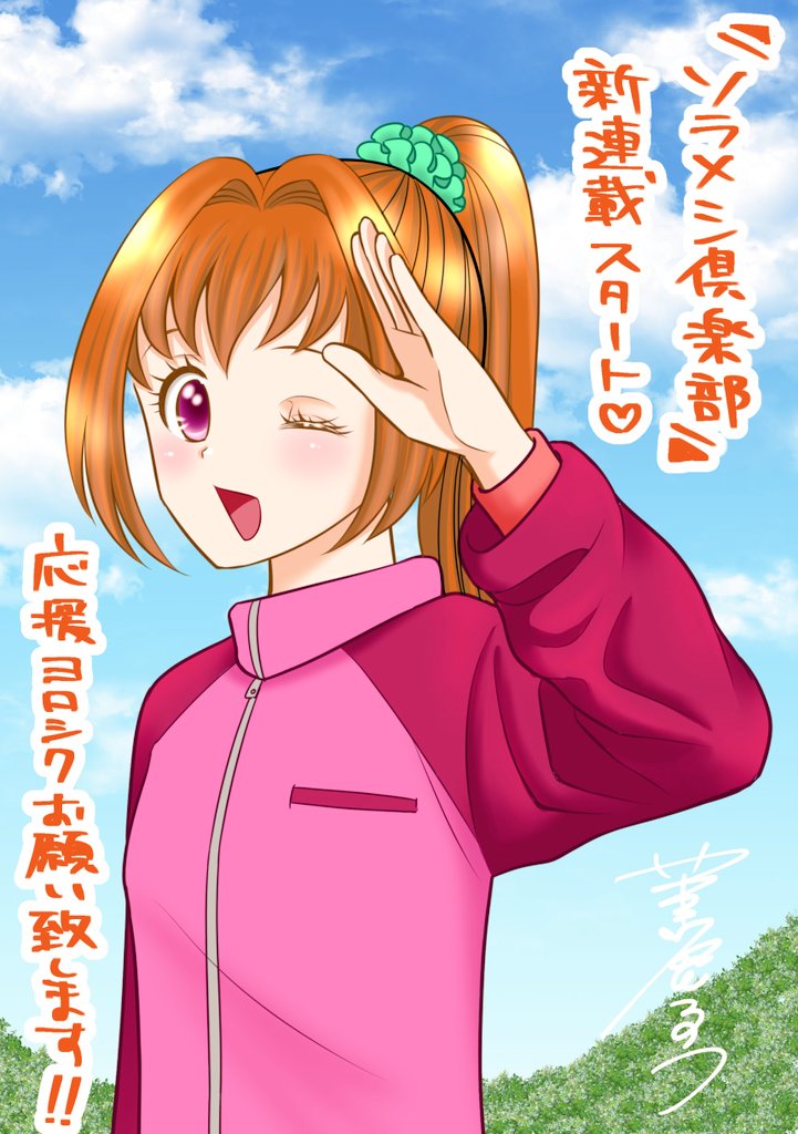 告知です‼️
11月15日発売の【アウトドアごはん】にて『ソラメシ倶楽部』が新連載スタートしました❣️
初回のお話は〖オイルサーディンとトマトのパスタ〗
缶詰を使ったフライパン1つで出来るお手軽料理です🎵
読者の皆様に楽しんで頂けるように頑張りますね💕
今後とも宜しくお願い致します‼️‼️‼️✨ 