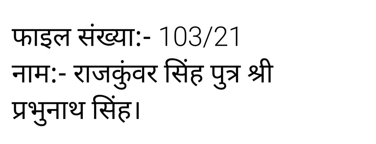 raj_rajkunwar01's tweet photo. योगी जी के राज में शख्त निर्देश है की किसी भी कार्य को पेंडिंग ना रखा जाए लेकिन मेरे द्वारा लखनऊ में असलहे हेतु आवेदन वाली फाइल का LIU रिपोर्ट लगाने के लिए गृह जनपद .@ambedkarnagrpol अप्रैल में में ही भेजी गई थी। परंतु अभी तक किसी भी प्रकार की सूचना प्राप्त नहीं हुई!
@CMOfficeUP https://t.co/QgjwYHiE4R
