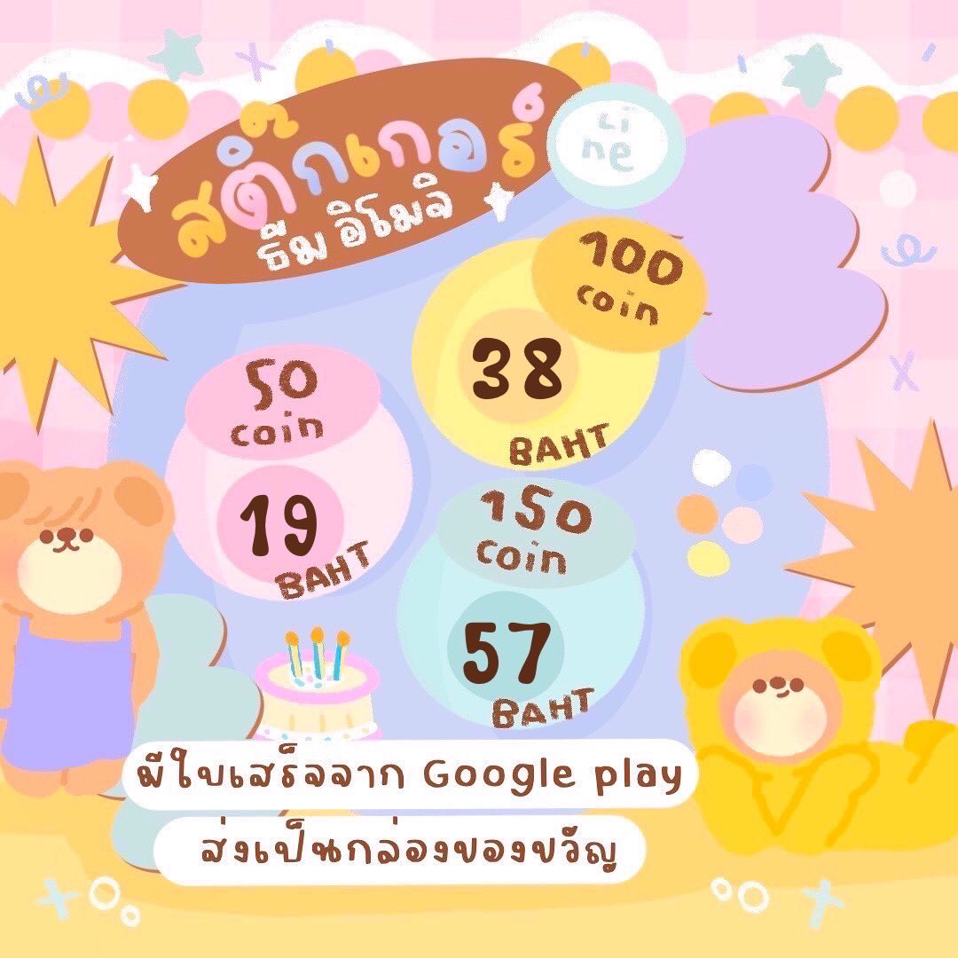 🧃 Sticker TheⓂ️e 𓈈 
50c — 19฿
100c — 38฿
150c — 57฿
— Mel🍎dy 39฿
 ꒰ ร้านส่งเอง ส่งจริง ได้ทันที ฝากส่งได้ ꒱
  เหรียญแท้ไม่หาย มีบัตรสะสมแต้ม

⁺◟🎄สั่งซื้อคลิก lin.ee/ezMaDVA🎄

#สติ๊กเกอร์ไลน์ราคาถูก #สติ๊กเกอร์ไลน์ #ธีมไลน์ #เหรียญไลน์