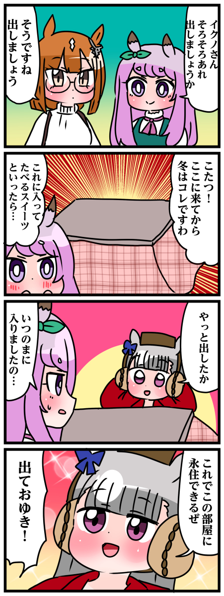 ゴルシとマックイーンその68 #漫画 #ウマ娘 https://t.co/u6boKuSlZQ 