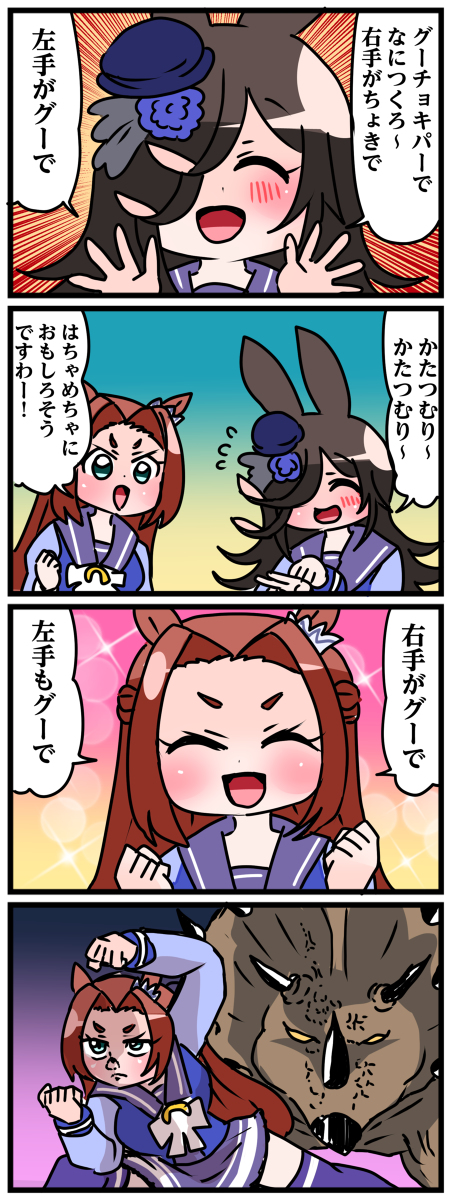 ゴルシとマックイーンその68 #漫画 #ウマ娘 https://t.co/u6boKuSlZQ 