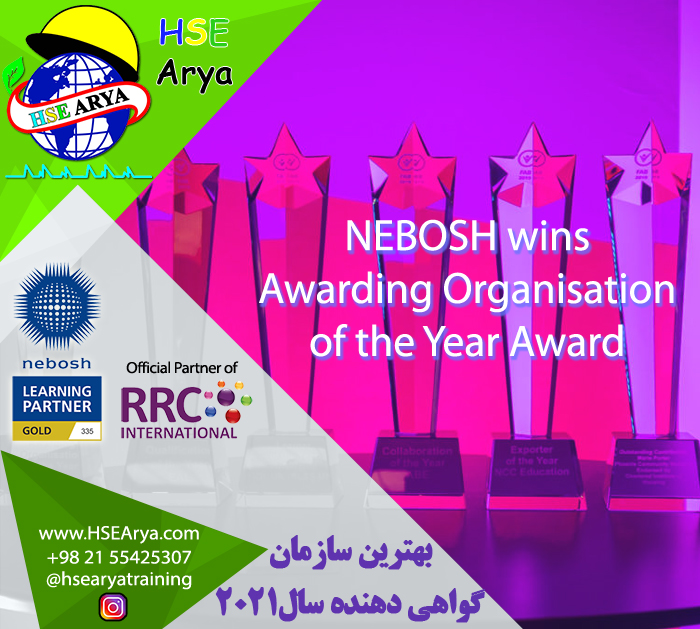 HSEArya_T's tweet photo. 📣📣 نبوش به عنوان بهترین سازمان گواهی دهنده سال 2021 شناخته شد 📣📣
https://t.co/eJr3Arldiq
#hse_arya #hsearya #nebosh_certificate #neboshcertificate #neboshdiploma #neboshIG #RRC #nebosh #neboshtraining #neboshcourse
#نبوش #آزمون_نبوش #نبوش_جنرال #نبوش_دیپلما #نبوش_در_ایران https://t.co/nyuqajrZU5