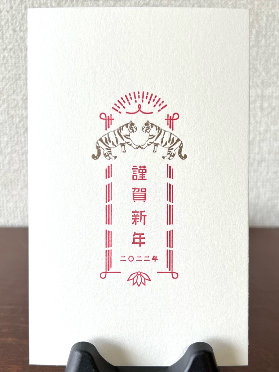 m_letterpress's tweet photo. 年賀状の販売を開始いたしました🐯

ミンネ
https://t.co/5gXtnUTPnx

クリーマ
https://t.co/UTmOWxXwwa

#年賀状　#活版印刷　#寅年　#2022年　#令和4年
#letterpress https://t.co/cF2TiO5U94