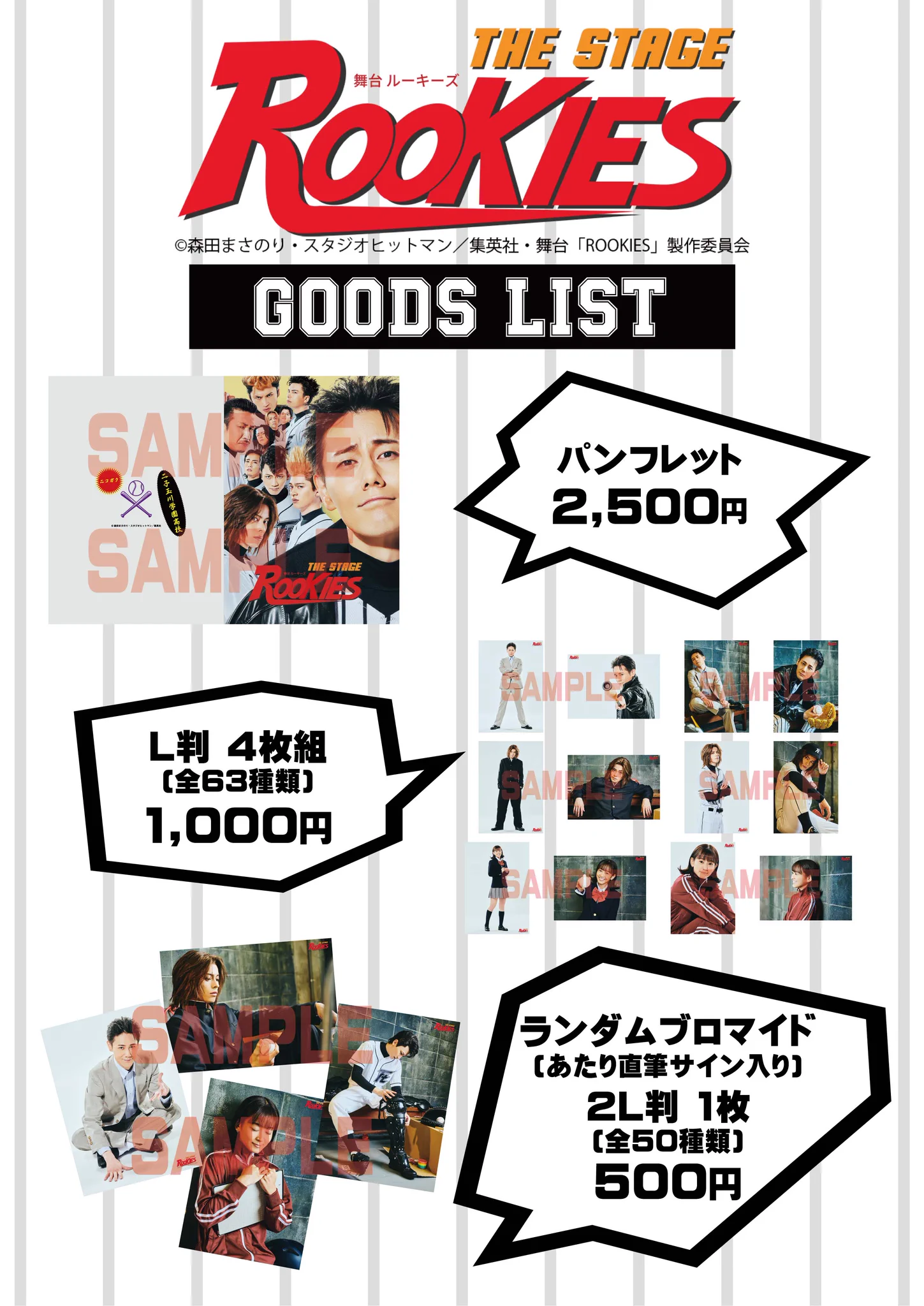 舞台ROOKIES (@rookiesthestage) / X