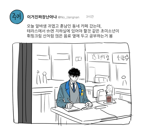 pan_toqur's tweet photo. 교복유현 목격썰 https://t.co/0Q51YYWoyd