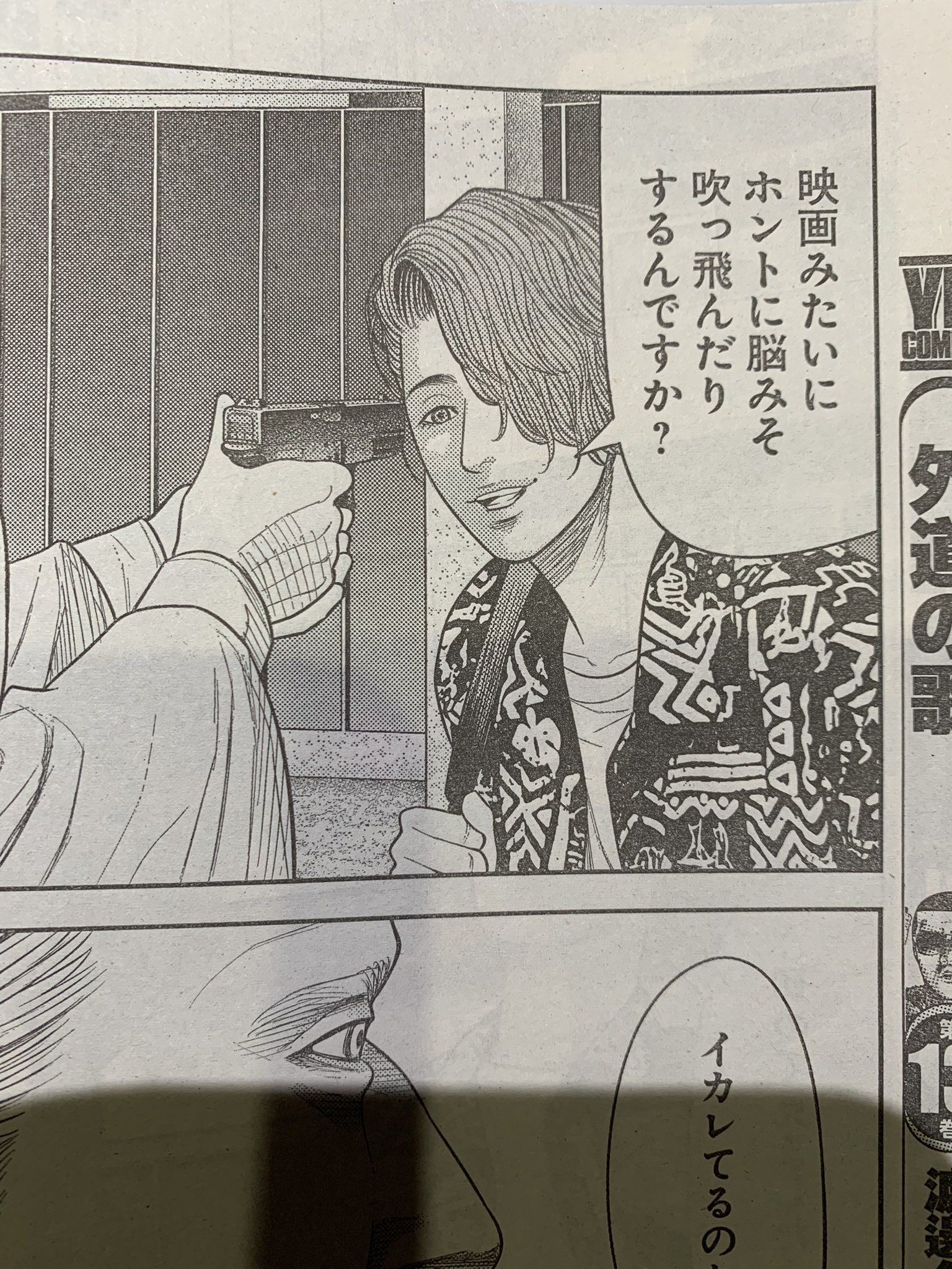 渡邊ダイスケ 外道の歌 連載中 Daisukoi Twitter