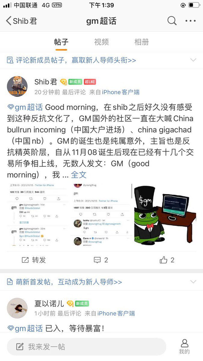 $gm China 早安! 我们爱中国!! Translation of above article: Our friends in China feel that this is the next cultural phenomenon that will transcend all other memecoins and DAOs. They have a good feeling about $gm and this is only the beginning of its growth.
