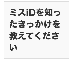 ティナ、蒼波純、レイチェル、水野しず、金子理江、黒宮れい、緑川百々子、ゆうこす、穂志もえか、かてぃ、ろるらり、兎遊、やね、戦慄、五味未知子、藍染カレン、橋本ルル、眉村ちあき、ハ息子、ぱやちの…あたりの名は多いんだけど、最近は分散化してて、皆「自分だけの特別なミスiD」がいる...