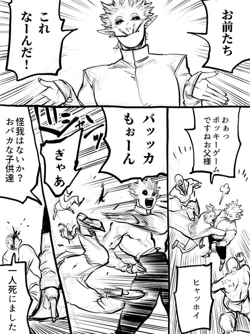 ポッキーご馳走様でした!☺️🙇‍♂️✨ 