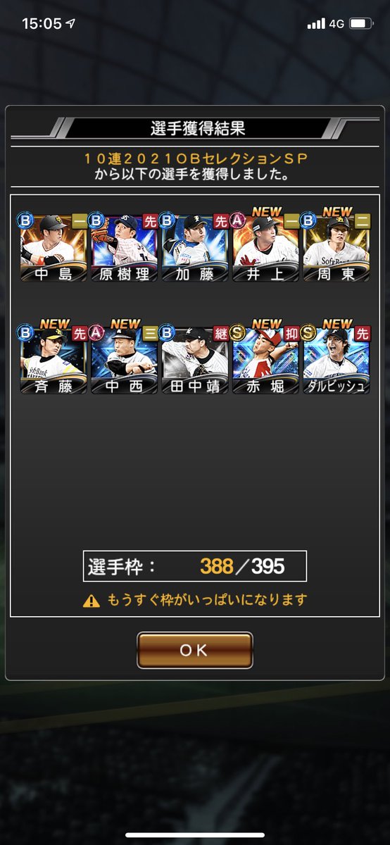 KosukeA4's tweet photo. 30連ダルビッシュあざす♡ https://t.co/lDP3FkRRld