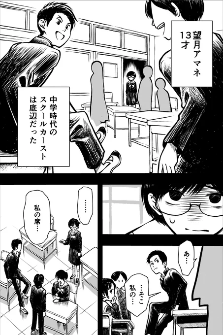 漫画『幽体バグ』第2話(1/11) 