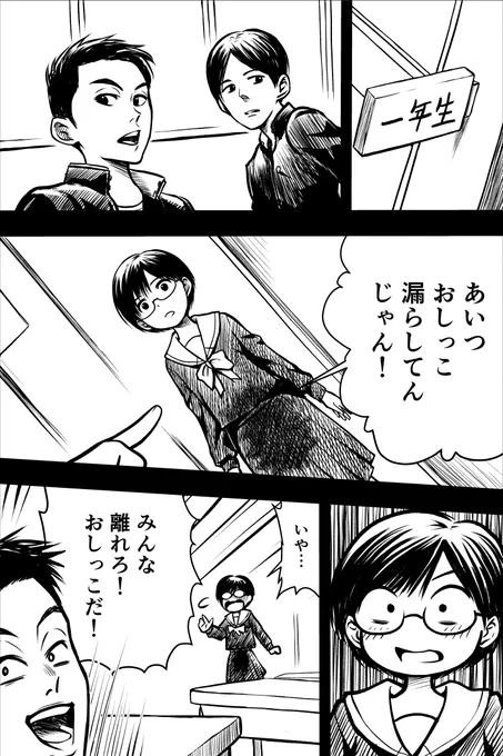 漫画『幽体バグ』第2話(2/11) 