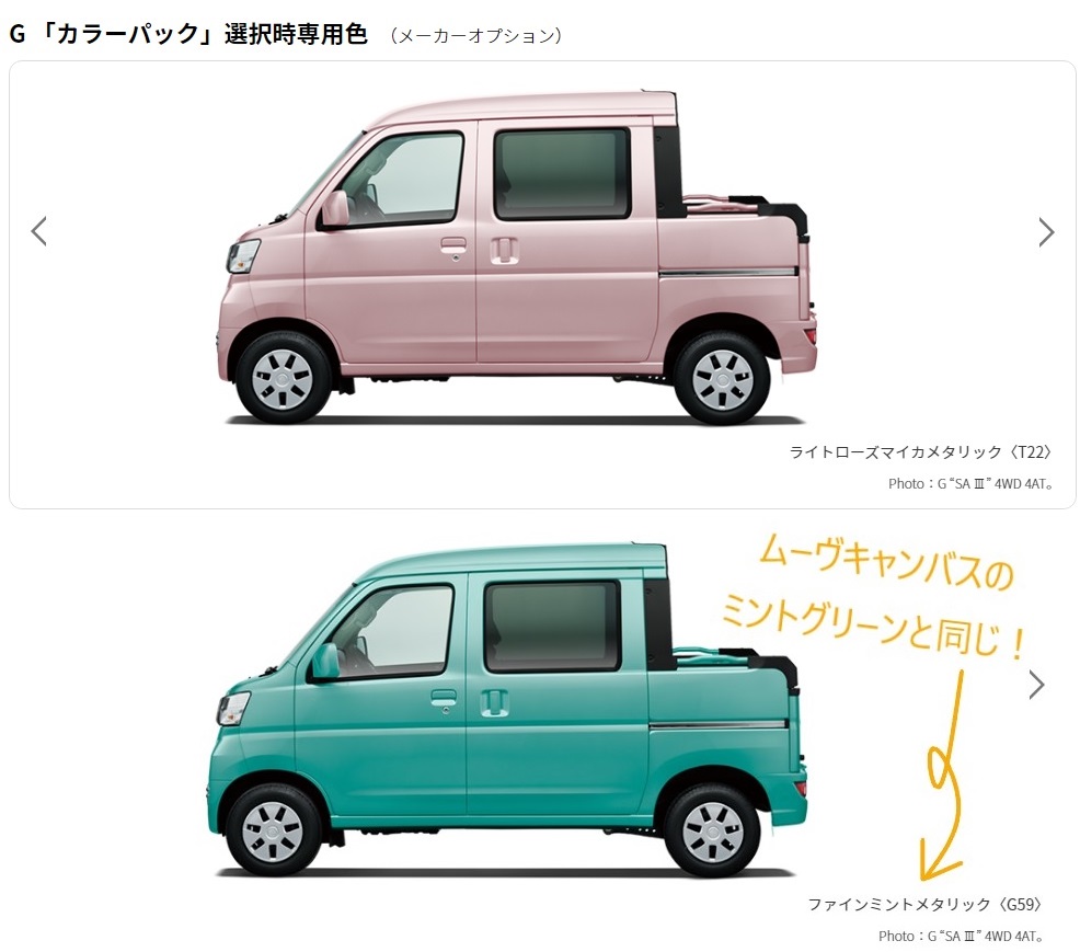 Twitter 上的 100 新車館 つくば中央店の展示車紹介 Sns Youtubeで色々面白い遊び方が紹介されている ハイゼット デッキバン 軽トラと違って4人乗れます 後席スライドドア付 そしてかわいい色があることを最近知りました 展示車もピンクにしませんかね