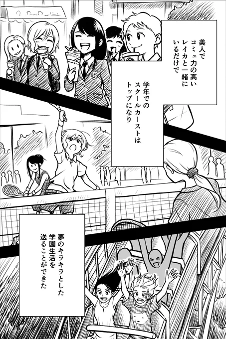 漫画『幽体バグ』第2話(5/11) 