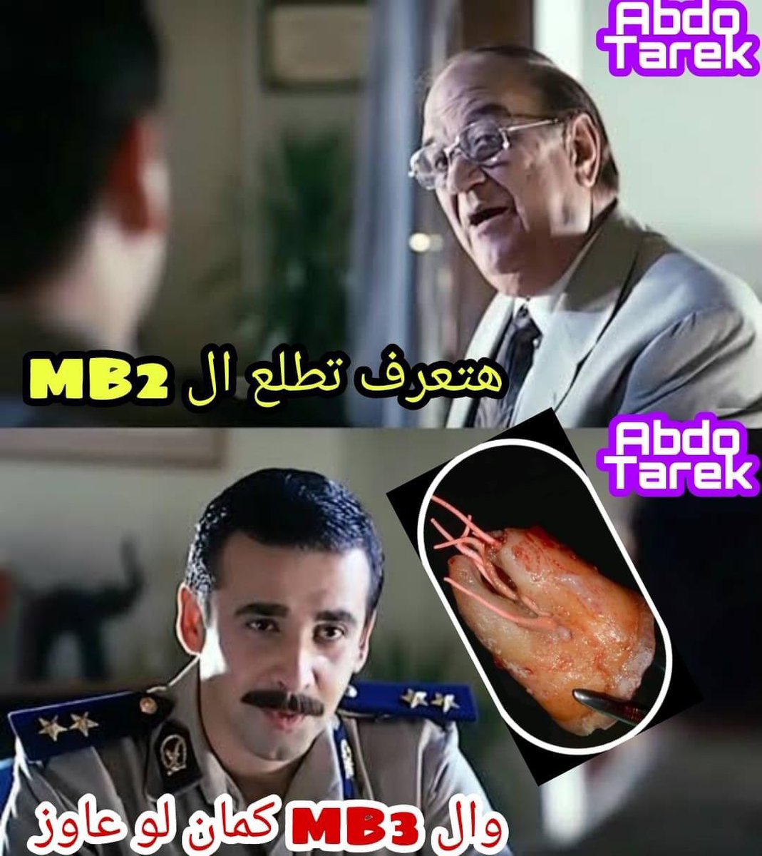 و MB4 كمان 😂😂.  أسعد الله صباحكم