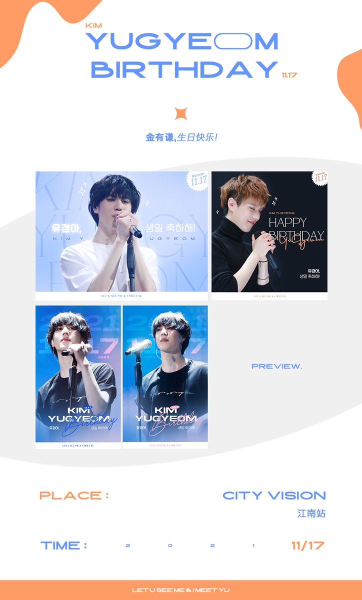 LetUseeMe's tweet photo. 2021 #YUGYEOM DAY PROJECT
with @IMEETYU1117
🎂유겸이의  생일을 축하하기 위해 강남 씨티비전 광고를 준비했습니다

📅2021.11.17 

많은 관심 부탁드립니다💜 
@yugyeom
#GOT7 #갓세븐 #김유겸 #유겸 https://t.co/TOH3VxyFyH