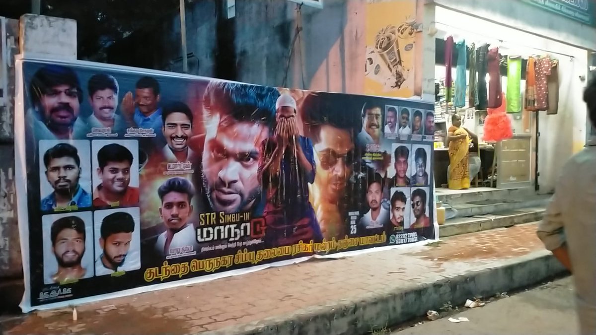 SIMBUGLOBAL's tweet photo. Maanaadu festivals Start

@STRTHANJAVUR @VasuT1963 
@Osthi_Karthick 
@masskarthi12 
@sureshkamatchi 
@Actor_SimbuFC 
@Karthikravivarm 
@thanjavur_club 
@hariharannaidu 
@BoopathyDeepan 
@simbu_sural 
@vp_offl 
@thisisysr https://t.co/SztR92KbSA