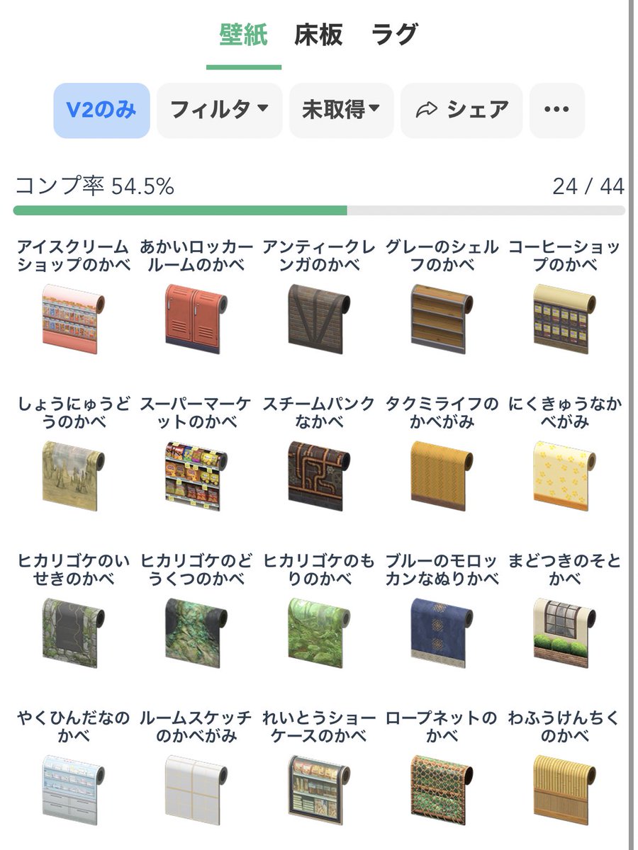 あつまれどうぶつの森 しゃそうのかべの入手方法と使いみち あつ森 攻略大百科