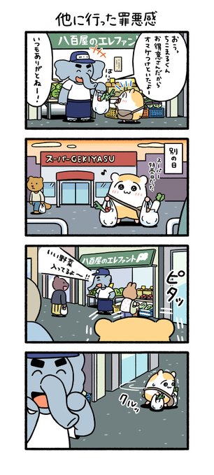 他に行った罪悪感
#ちこまる 