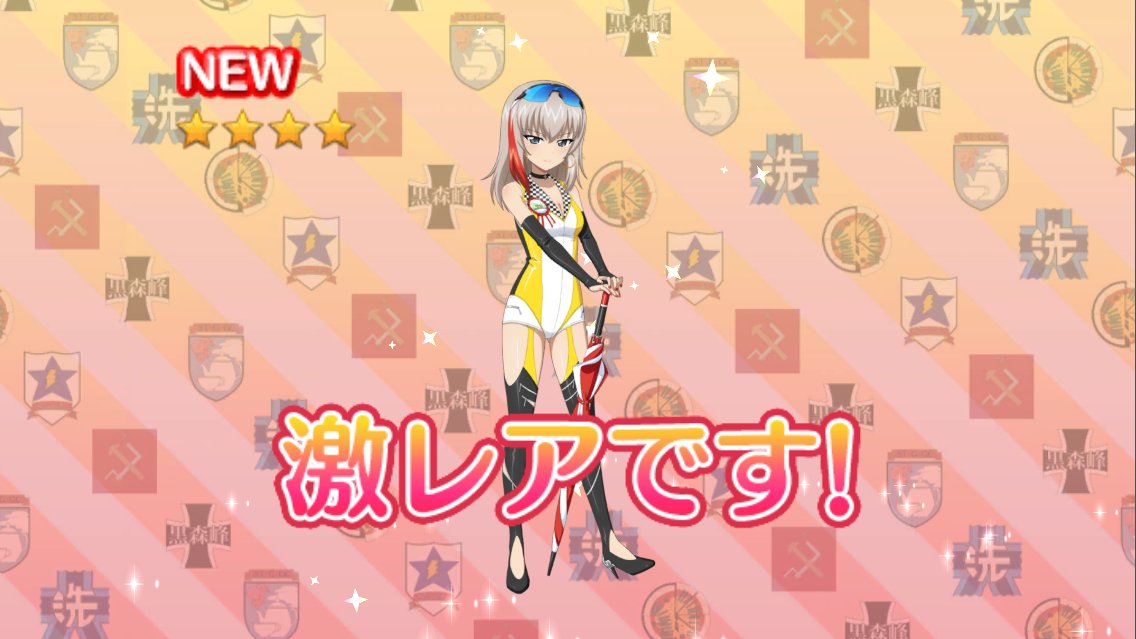 今年一番の神引きをした!!
私の勝ちだ!!! 