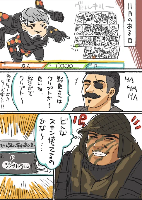 Apex野良絵日記 