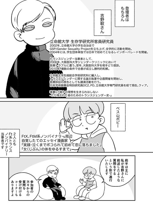 漫画編集のきんさゆですさん と Poppypesu のやりとり 1 Whotwi グラフィカルtwitter分析 漫画編集のきんさゆですさん と Poppypesu のやりとり 1 Whotwi グラフィカルtwitter分析