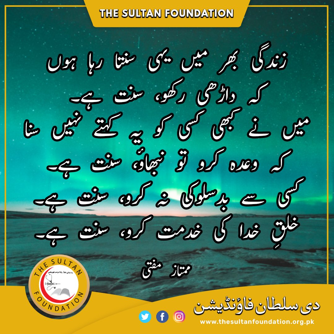 thesultanF's tweet photo. Follow @thesultanF 
#follow #playerofthetournament #lahore #mumtazmufti #dollar #coronavirus https://t.co/EaGRyJYfIT